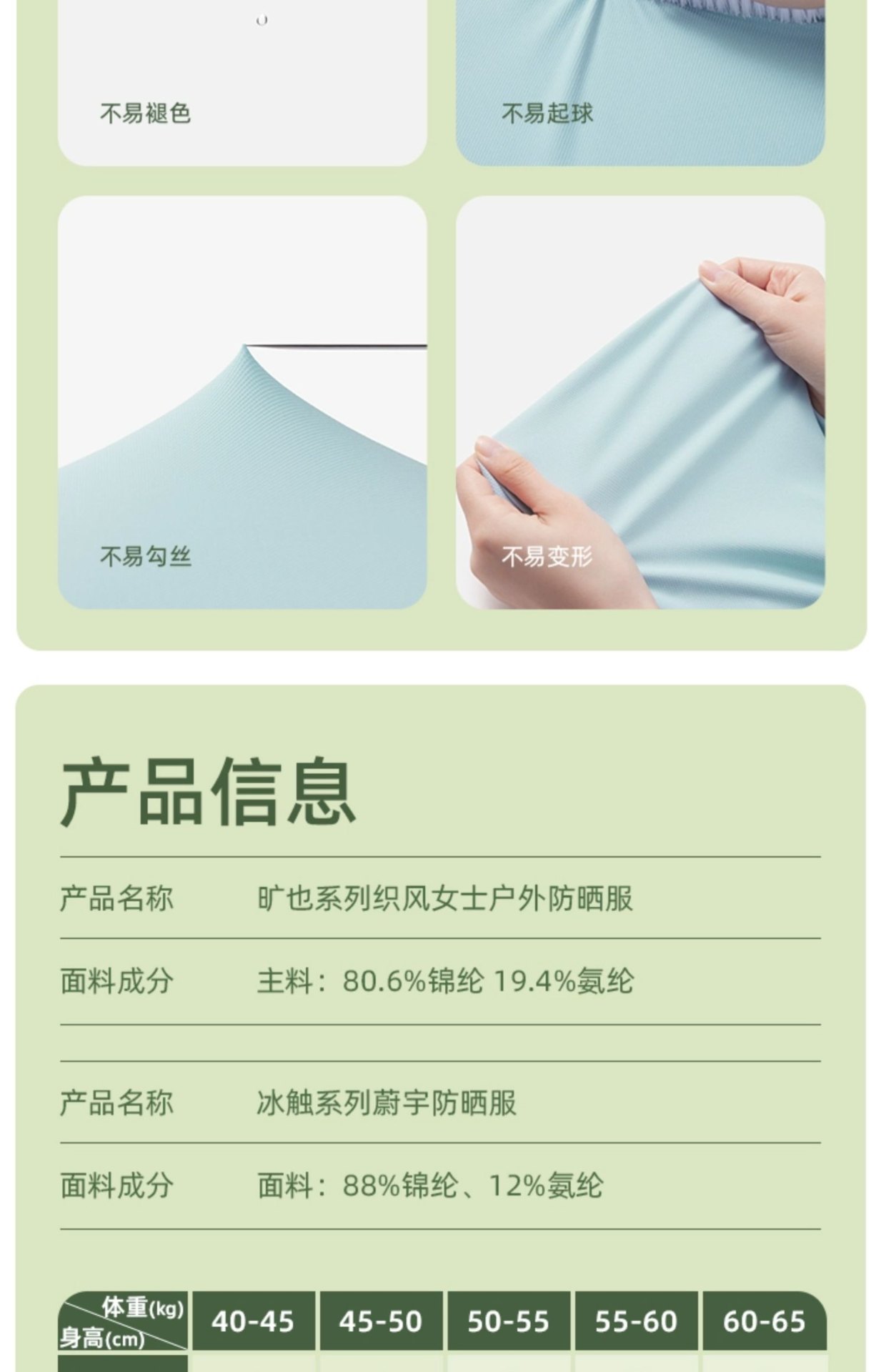 商品[国内直发] Beneunder|蕉下防晒衣女款春夏运动外套户外防紫外线透气冰丝凉感开衫防晒服,价格¥212,第19张图片详细描述