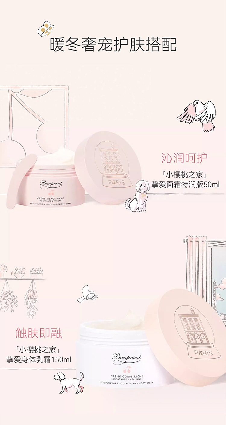 商品Bonpoint|Bonpoint小樱桃挚爱身体乳霜150ml  婴幼儿童身体乳,价格¥466,第14张图片详细描述