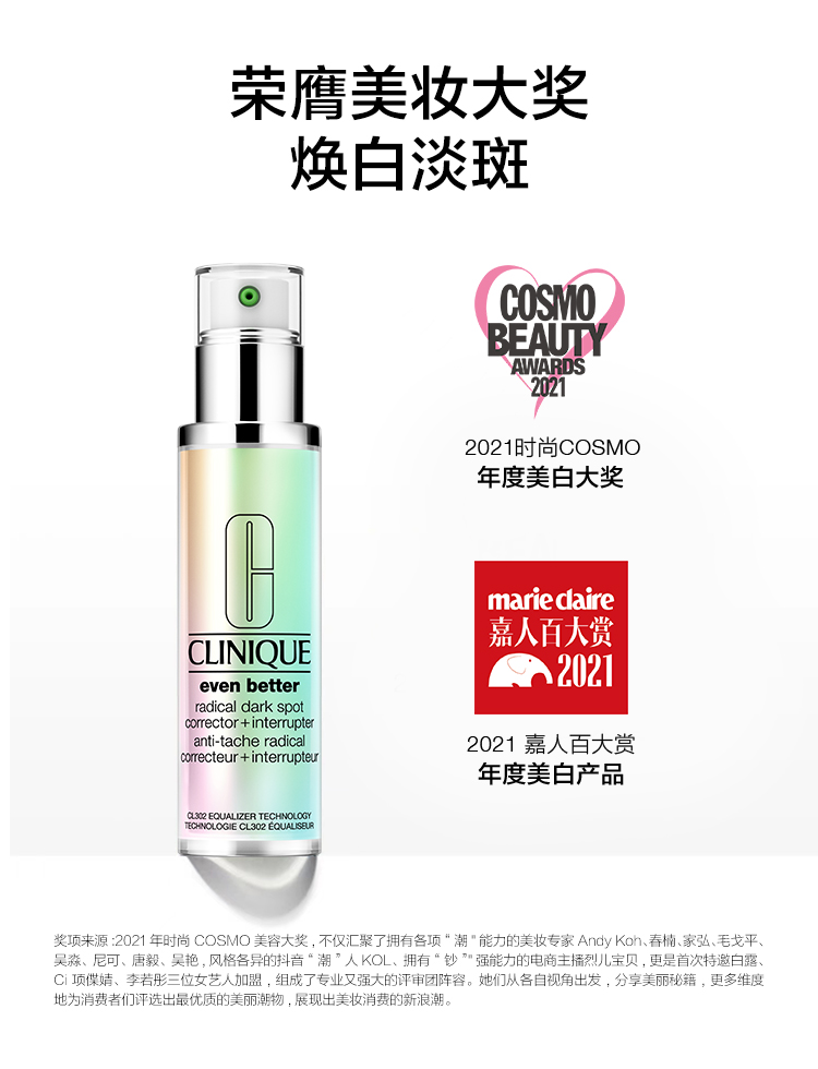 商品Clinique|倩碧匀净卓研淡斑双效精华露 50ml｜包邮【香港直发】,价格¥455,第10张图片详细描述