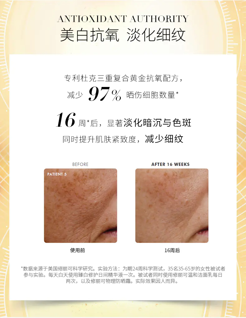 商品SkinCeuticals|修丽可CF日间精华抗氧美白淡斑抗衰15ml抗氧化提亮肌肤【香港直邮】,价格¥333,第2张图片详细描述