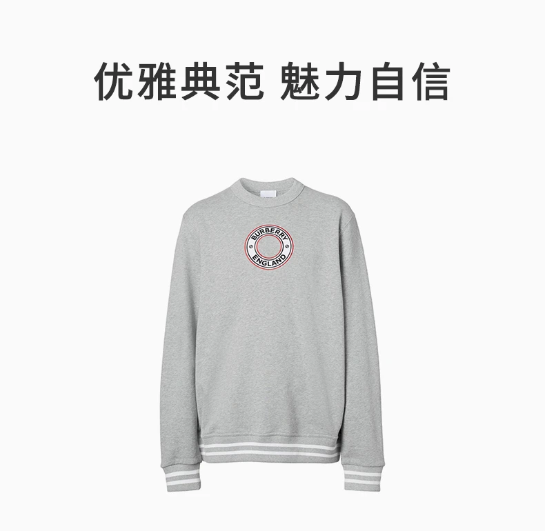 商品[国内直发] Burberry|BURBERRY 男士浅灰色棉长袖 8037044,价格¥3094,第1张图片详细描述