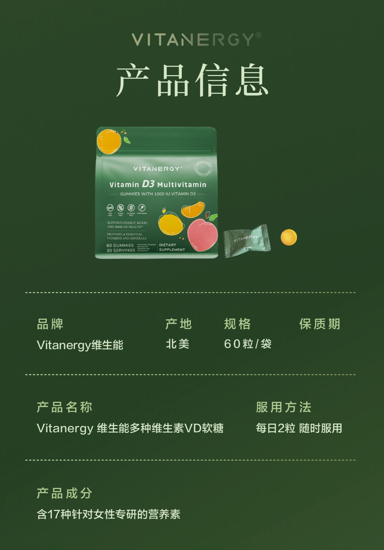 商品[国内直发] Vitanergy|【2026年8月】加拿大Vitanergy维生能复合多种维生素D3软糖 补充D3 美丽肤发甲60袋/包 |VITANERGY—Vitamin D3 Multivitamin GUMMIES WITH 1000 IU VITAMIN D3,价格¥174,第11张图片详细描述