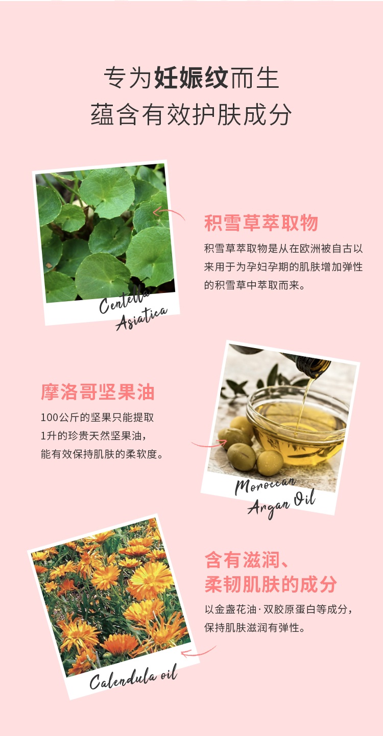 商品[国内直发] mama&kids|【温和无添加】Mama&Kids 孕妇孕身纹护理乳液 470克/瓶 人气爆款！大瓶装,价格¥290,第2张图片详细描述