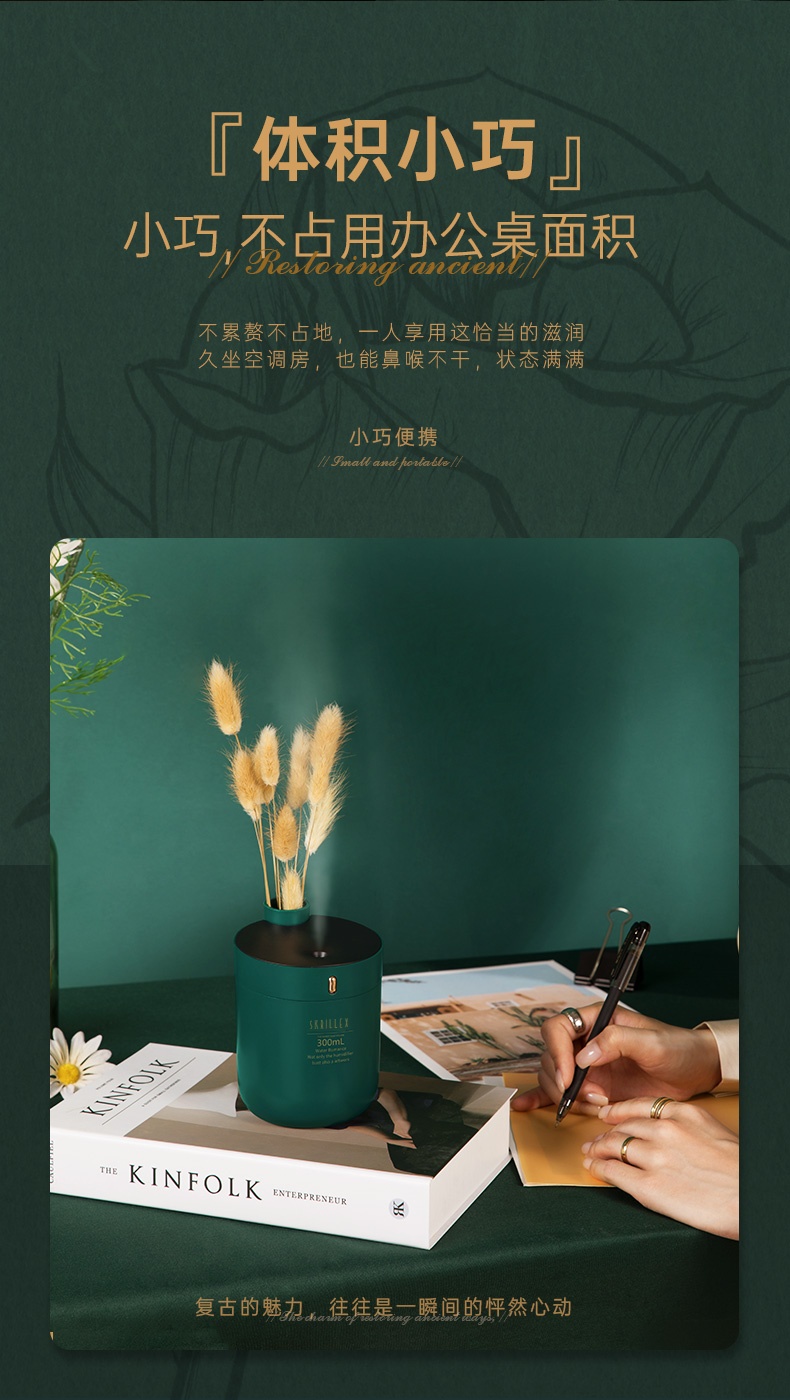商品[国内直发] Skrillex|Skrillex加湿器usb小型迷你桌面复古可拆卸香薰精油办公室学生宿舍家用低音空气净化补水 复古绿,价格¥431,第8张图片详细描述