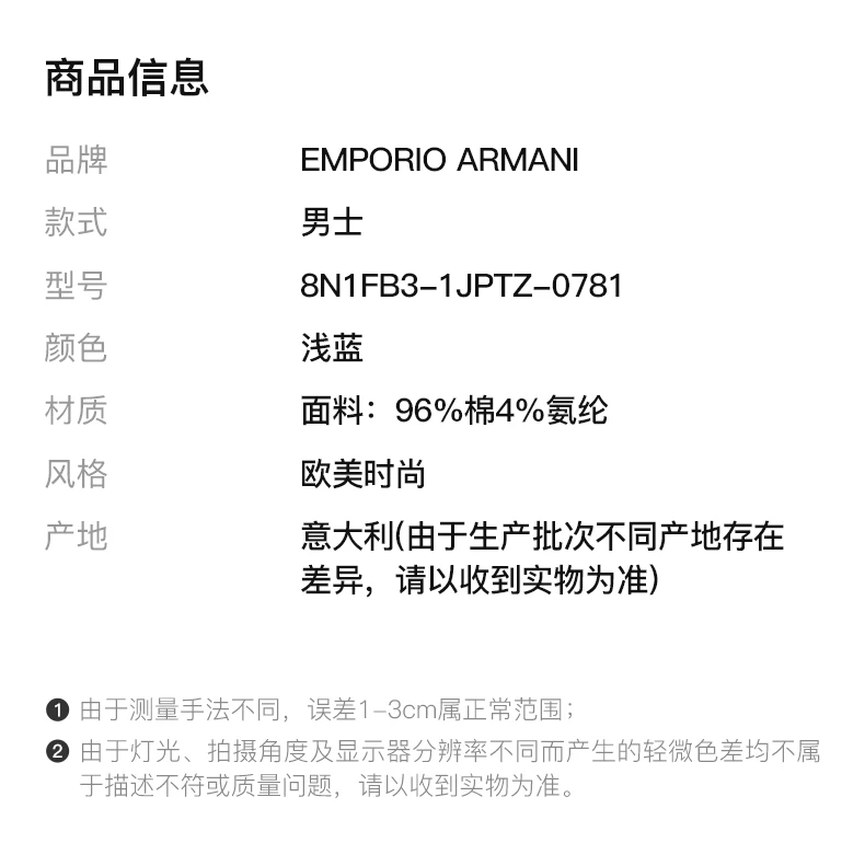 商品[国内直发] Emporio Armani|EMPORIO ARMANI 浅蓝色男士T恤 8N1FB3-1JPTZ-0781,价格¥678,第2张图片详细描述