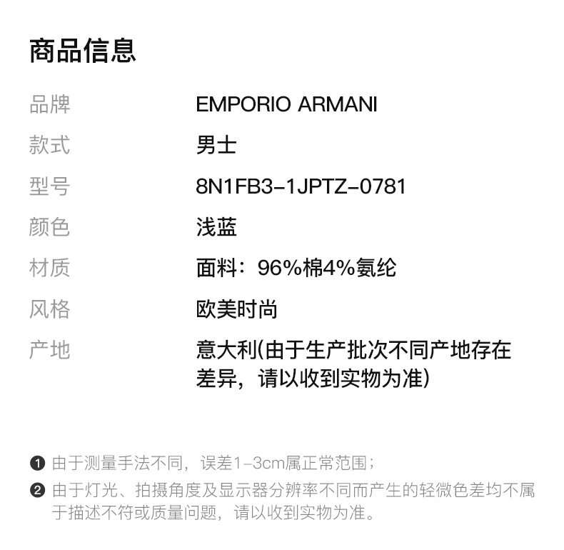 商品Emporio Armani|EMPORIO ARMANI 男浅蓝短袖T恤 8N1FB3-1JPTZ-0781,价格¥665,第4张图片详细描述