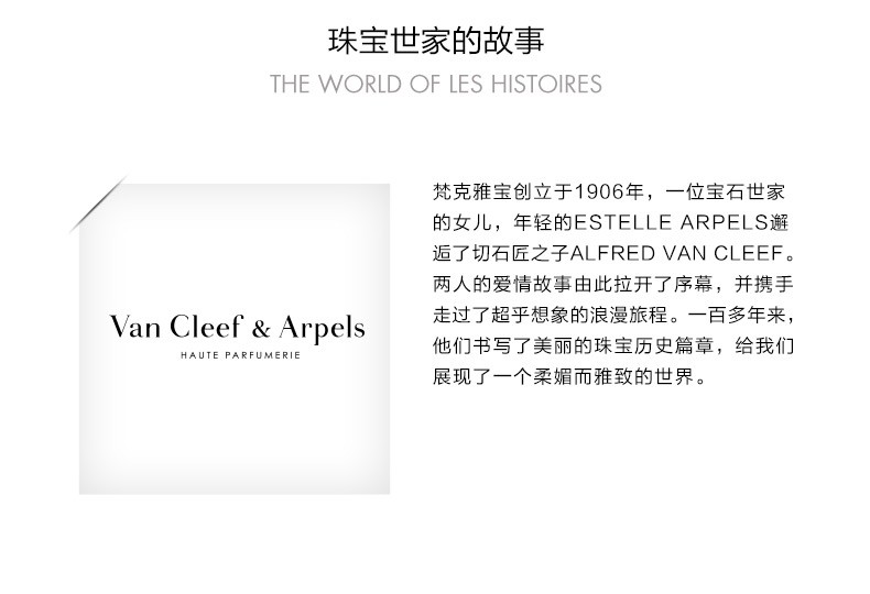 商品Van Cleef & Arpels|Van Cleef & Arpels梵克雅宝 梵克雅宝香水珍藏系列 75ml 中性香水 「鸢尾香木」中性香水,价格¥762,第5张图片详细描述