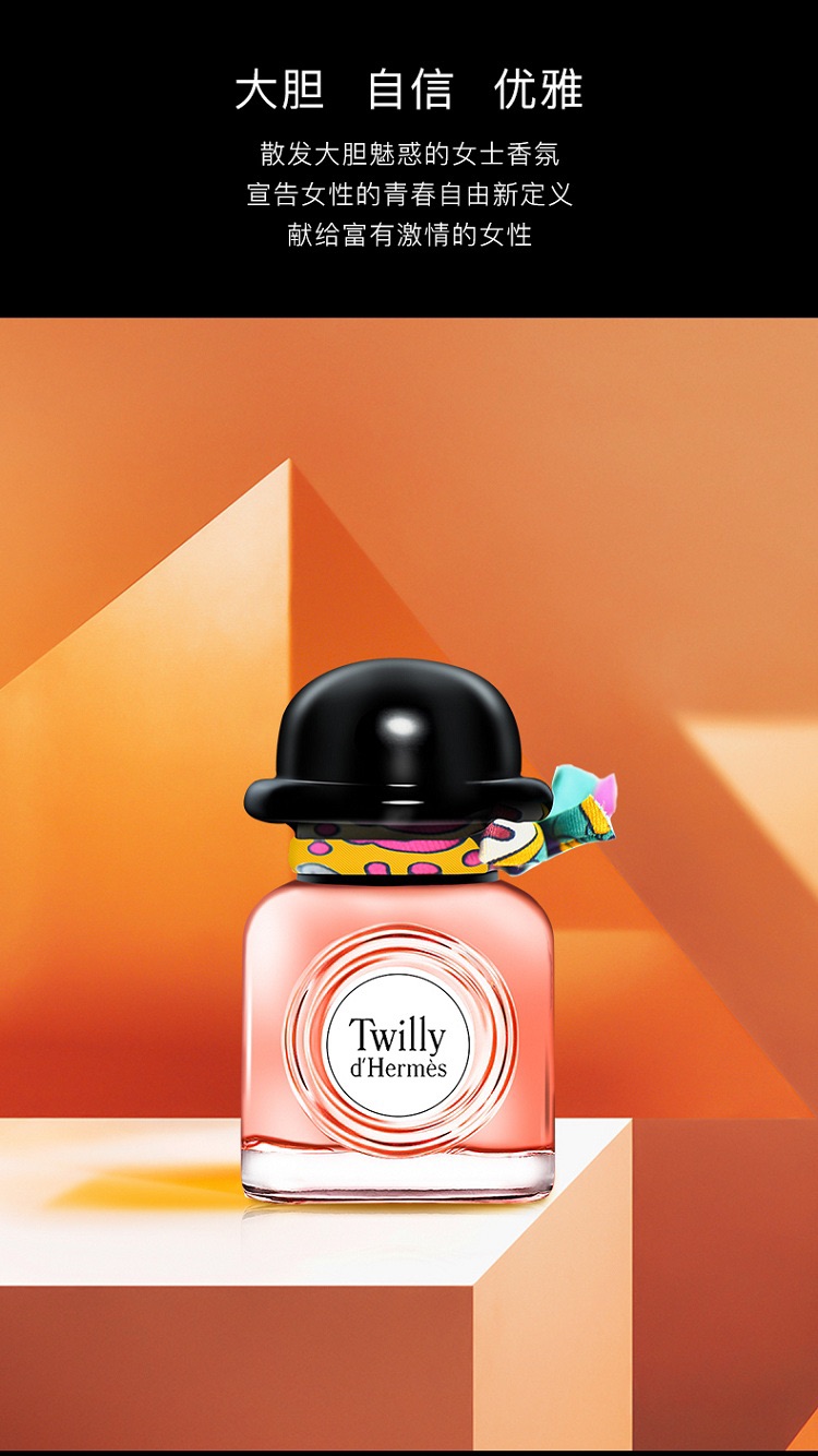 商品Hermes|Hermes爱马仕 Twilly晚香玉丝巾女士浓香水 30/50/85ML,价格¥429,第3张图片详细描述