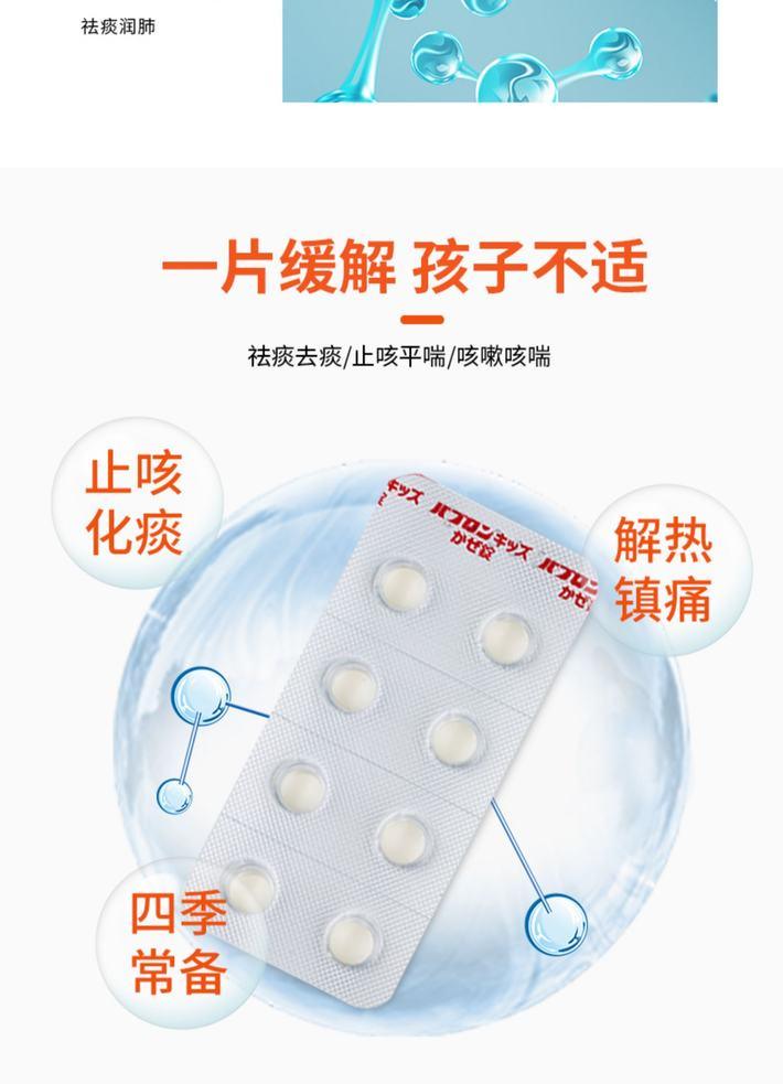 商品Taisho|大正制药 儿童综合感冒颗粒40粒/盒 感冒药片鼻塞流涕喉咙疼痛发烧退热退烧头痛止咳化痰,价格¥138,第8张图片详细描述