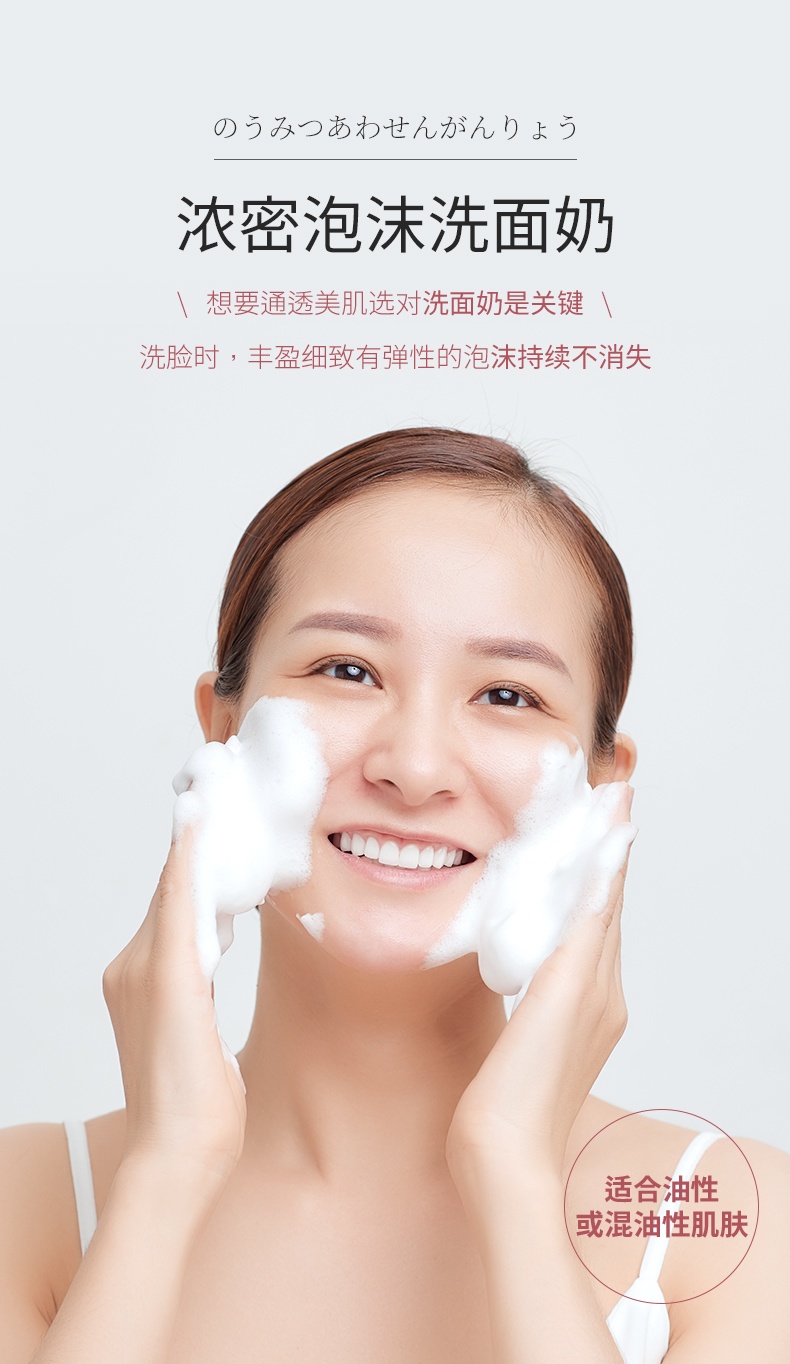 商品Shiseido|资生堂 洗颜专科洗面奶 珊珂泡沫洁面乳 深层清洁 控油保湿125ml,价格¥72,第6张图片详细描述