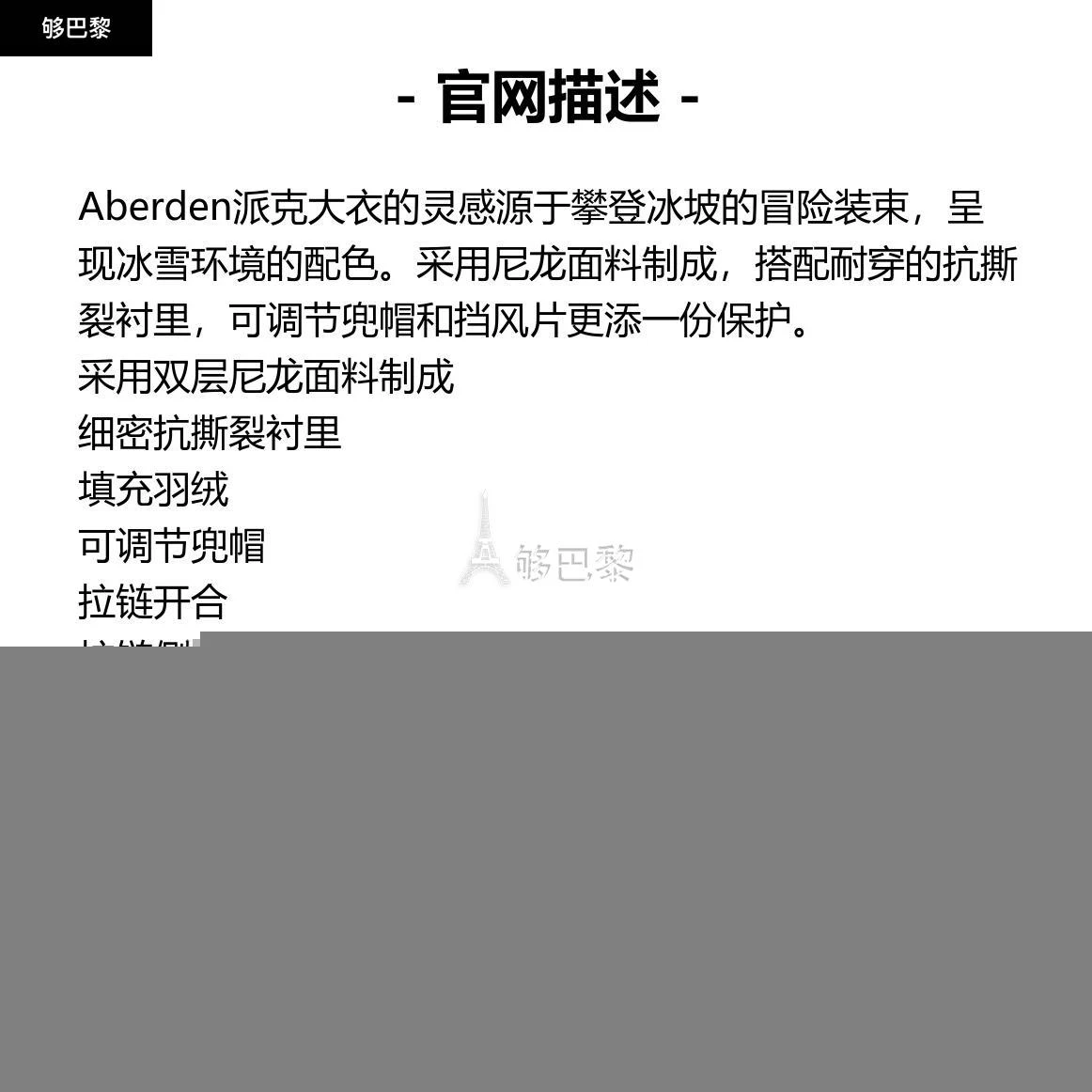 商品Moncler|包邮包税【预售7天发货】 MONCLER盟可睐 24春夏 男士 大衣 早秋新品 Aberden长款男士羽绒服派克大衣 I20911C0001159754999,价格¥13410,第2张图片详细描�述