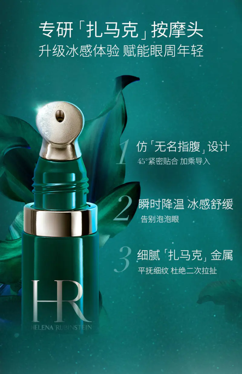 商品Helena Rubinstein|HR赫莲娜绿宝瓶眼霜15ml淡化黑眼圈细纹眼部精华【香港直邮】,价格¥107,第7张图片详细描述