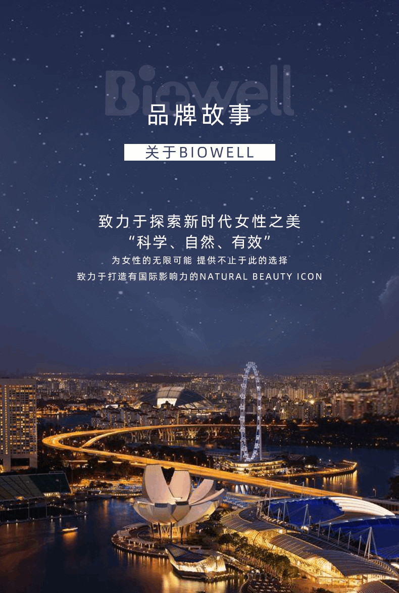 商品Biowell|【国内现货】Biowell 羊胎素胶囊羊胎盘提取物精华保护女性卵巢子宫保养60粒/瓶,价格¥330,第10张图片详细描述
