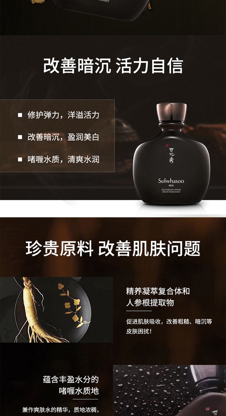 商品[国内直发] Sulwhasoo|雪花秀男士套盒水乳护肤品套装补水保�湿控油清爽,价格¥593,第8张图片详细描述