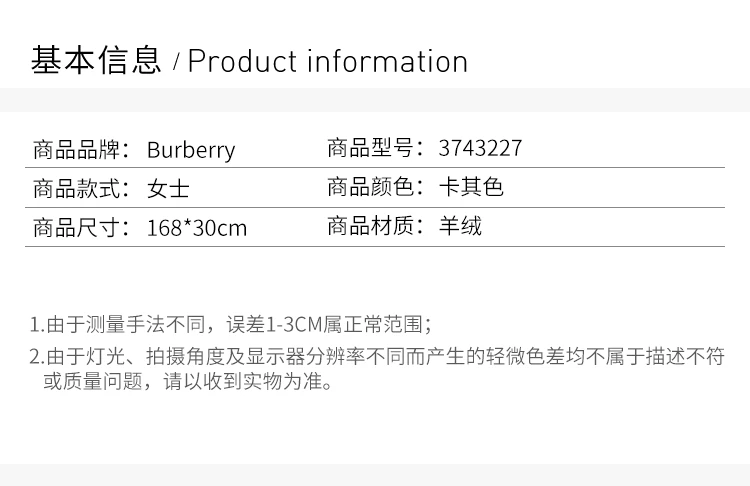 商品[国内直发] Burberry|BURBERRY 卡其色女士围巾 3743227,价格¥3017,第2张图片详细描述