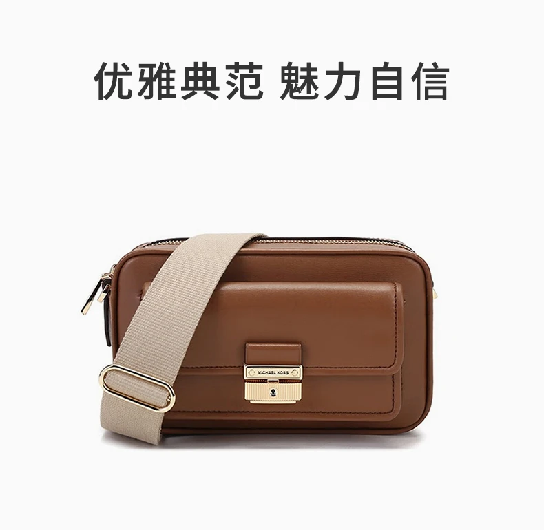 商品[国内直发] Michael Kors|Michael Kors 女士棕色光面皮革BRADSHAW系列单肩斜挎包 32F1G2BC2L-LUGGAGE,价格¥1912,第1张图片详细描述