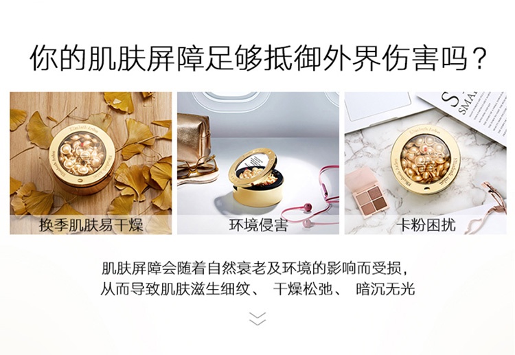 商品[国内直发] Elizabeth Arden|Elizabeth Arden 伊丽莎白雅顿 日间焕活精华胶囊升级版 时空赋活系列 90粒,价格¥350,第7张图片详细描述