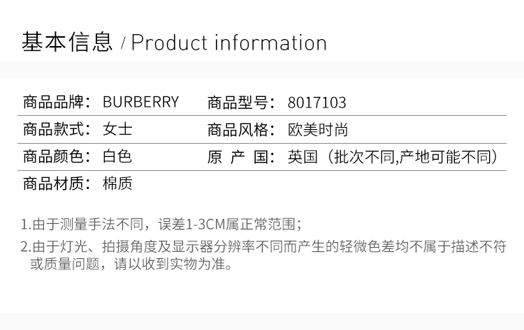 商品[国内直发] Burberry|BURBERRY 白色女士T恤 8017103,价格¥3040,第2张图片详细描述