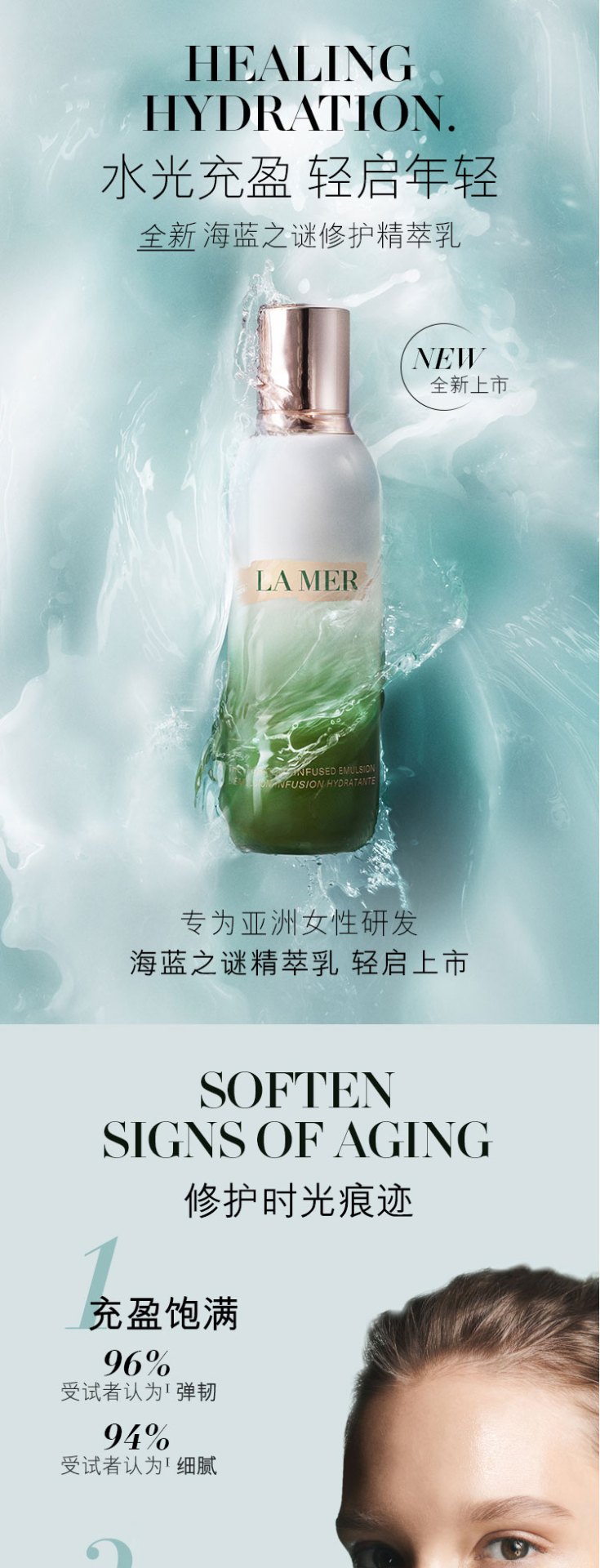 商品[国内直发] La Mer|LAMER海蓝之谜 修护精萃水乳套装 补水保湿舒缓紧致焕亮海蓝之谜水乳套装(水100ml+乳50ml),价格¥1280,第2张图片详细描述