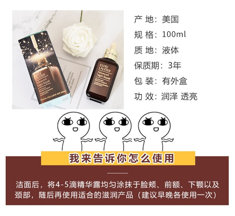 商品[国内直发] Estée Lauder|第7代小棕瓶】ESTĒE LAUDER 雅诗兰黛 特润修护肌活精华露 100毫升,价格¥501,第2张图片详细描述