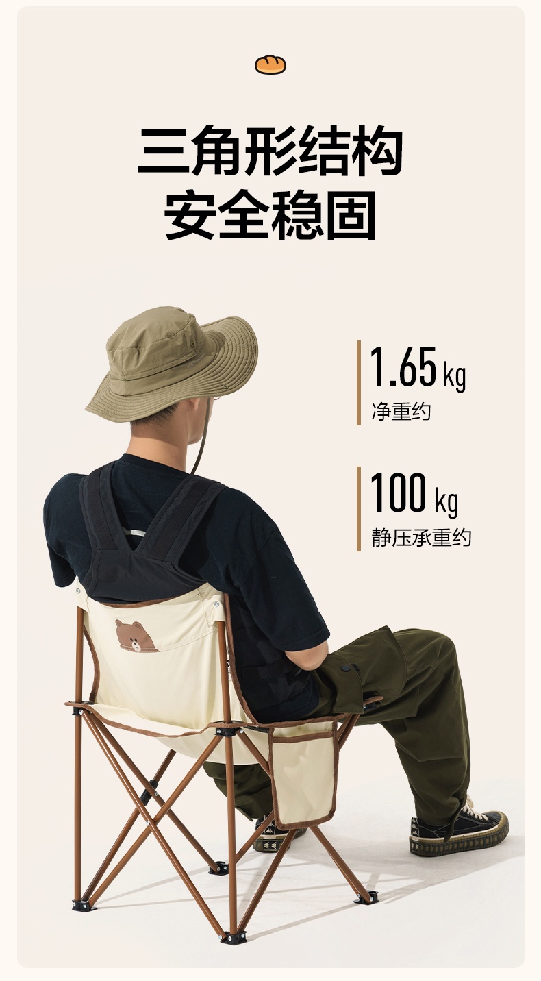 商品[国内直发] MobiGarden|Line Friends联名 活力布朗熊 便携折叠凳摆摊便携椅子YM,价格¥133,第19张图片详细描述