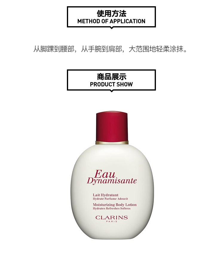 商品Clarins|Clarins娇韵诗活肤香氛滋润身体乳250ML,价格¥278,第4张图片详细描述