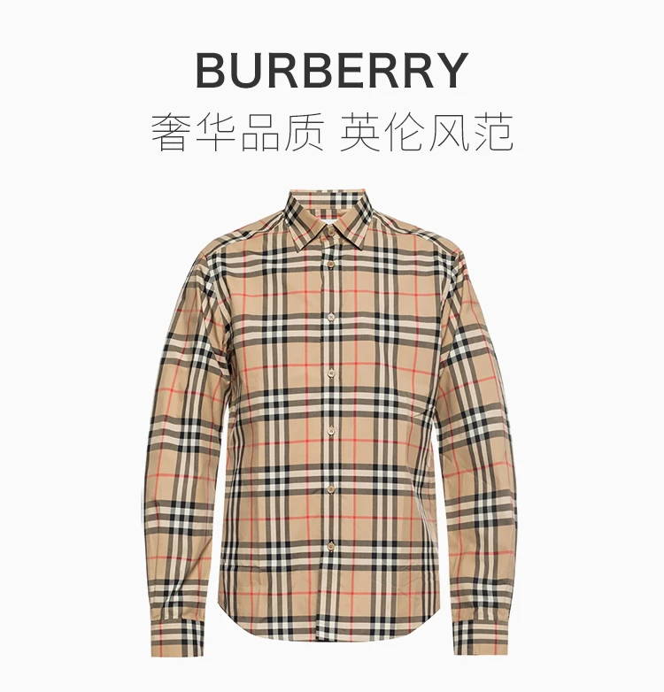 商品Burberry|BURBERRY博柏利格纹棉质府绸男士衬衫 8020863,价格¥3094,第1张图片详细描述