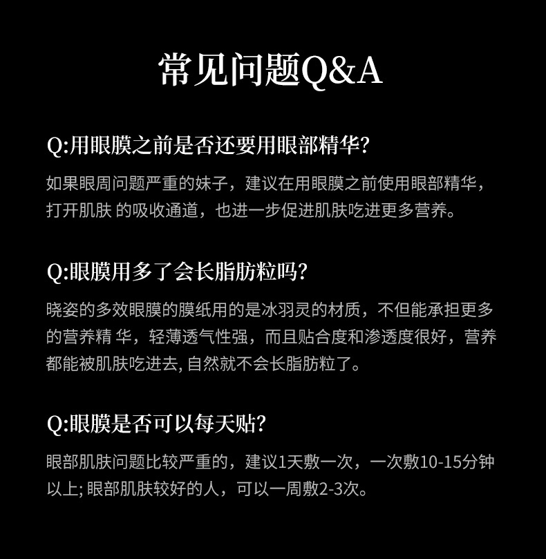 商品[国内直发] AXXZIA|AXXZIA晓姿睛彩铂金蚕丝眼膜60枚淡黑眼圈细纹眼袋,价格¥317,第12张图片详细描述