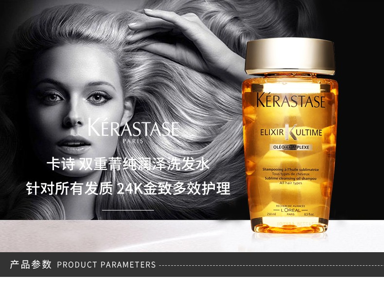 商品Kérastase|KERASTASE/卡诗 菁纯润泽洗发水 250ML｜包邮【香港直发】,价格¥390,第2张图片详细描述