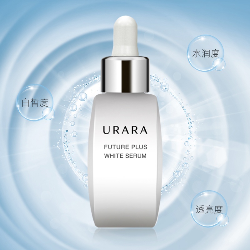 商品[国内直发] URARA|悠莱臻白晶透淡斑精华液  35ml,价格¥385,第2张图片详细描述