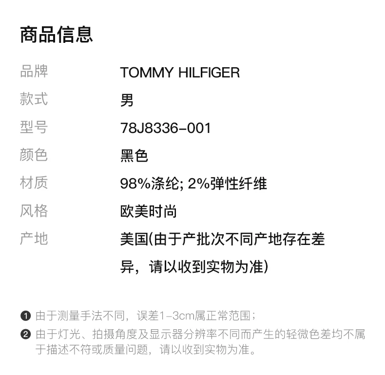 商品[国内直发] Tommy Hilfiger|TOMMY HILFIGER 黑色男士夹克 78J8336-001,价格¥643,第2张图片详细描述