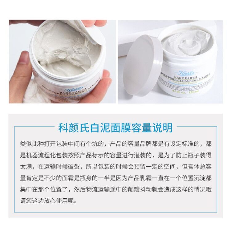 商品[国内直发] Kiehl's|科颜氏亚马逊白泥面膜14ml*2（促销品）,价格¥109,第10张图片详细描述