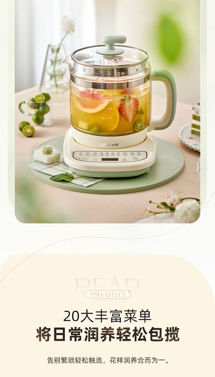 商品[国内直发] Bear|小熊（Bear） 养生壶煮茶壶电热水壶1.5L多功能恒温水壶 YSH-D15T3,价格¥211,第4张图片详细描述