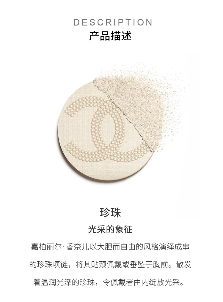 商品Chanel|香奈儿2023限定双C高光14g,价格¥766,第7张图片详细描述