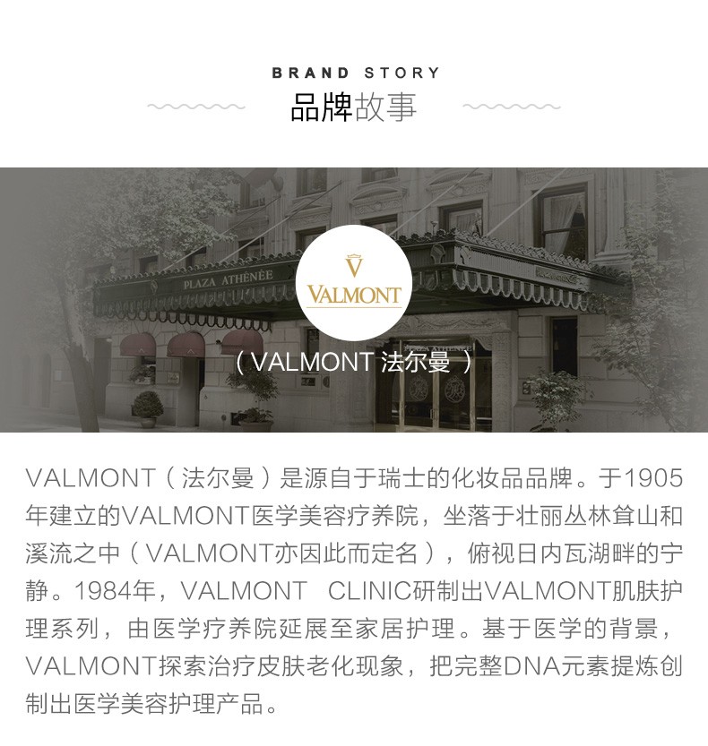 商品Valmont|Valmont 法尔曼 V-neck颈霜 50ml 塑颜臻美修护肩颈淡纹,价格¥767,第5张图片详细描述