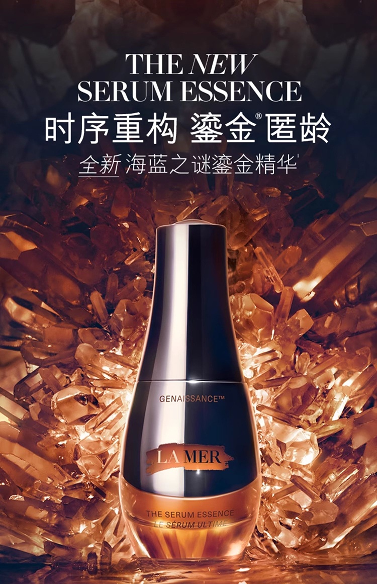 商品La Mer|La Mer海蓝之谜鎏金焕颜精华露30ML,价格¥3370,第7张图片详细描述