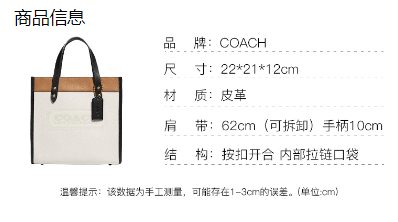 商品Coach|蔻驰 女士专柜款小号托特包单肩手提斜挎包（香港仓发货）,价格¥2337,第13张图片详细描述