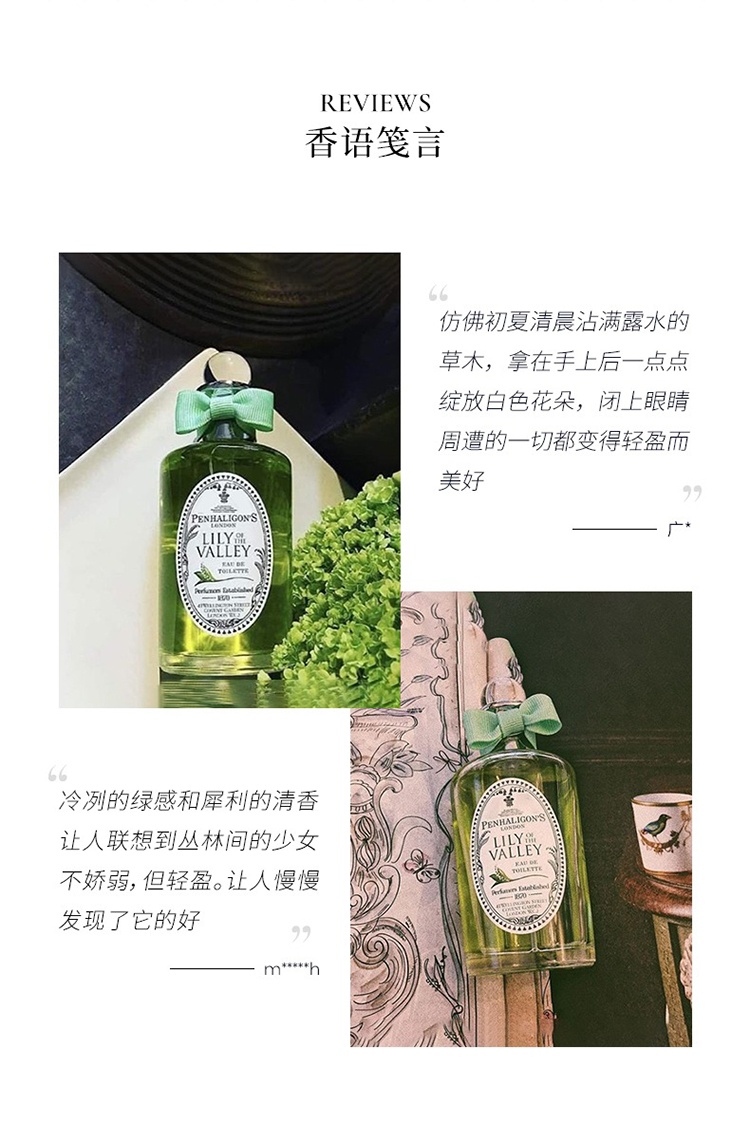 商品Penhaligon's|潘海利根山野百合香淡香水EDT 100ml 清新花香调,价格¥947,第6张图片详细描述