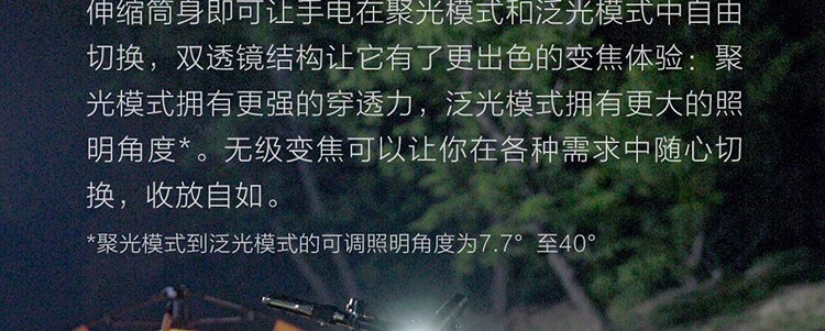 商品[国内直发] BEEBEST|极蜂强光变焦手电筒高 亮度远射 家用便携户外骑行灯 黑色,价格¥143,第7张图片详细描述
