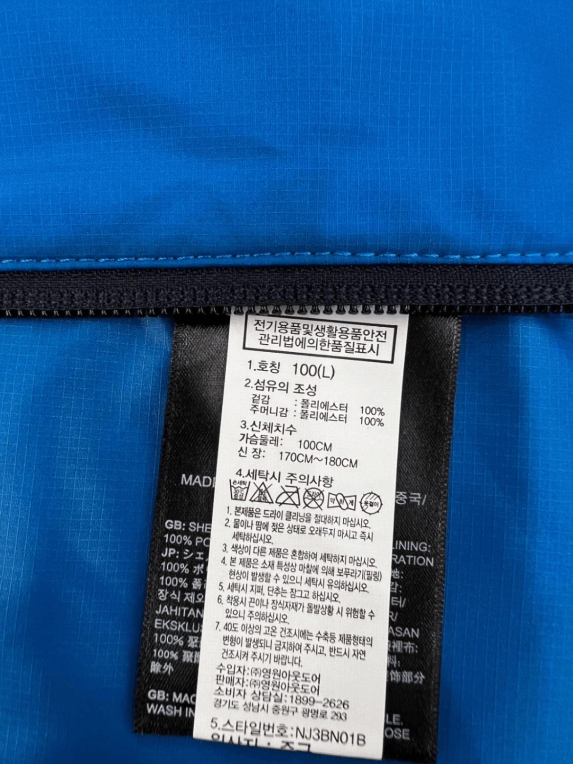 商品The North Face|【Brilliant|包邮包税】北面 NJ3BN01BOCB(海蓝色) 男士 Cyclon 夹克 A NJ3BN01B OCB,价格¥571,第13张图片详细描述