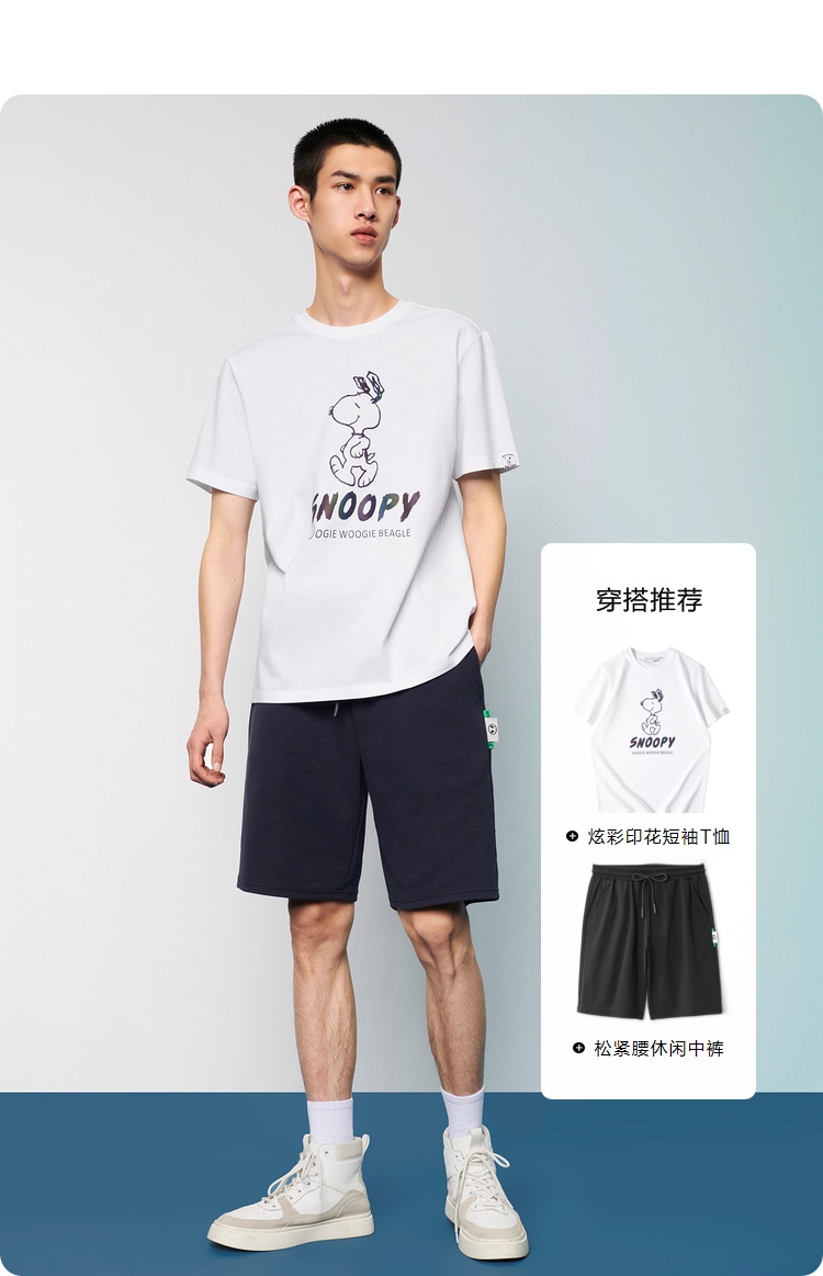 商品[国内直发] HLA|HLA/海澜之家史努比系列短袖T恤2022夏新款圆领炫彩工艺透气短T男,价格¥101,第6张图片详细描述