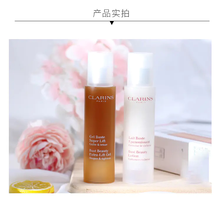 商品Clarins|娇韵诗美胸双支丰盈凝露套装美胸丰盈乳50ml+纤挺美胸凝露50ml【香港直邮】,价格¥480,第2张图片详细描述