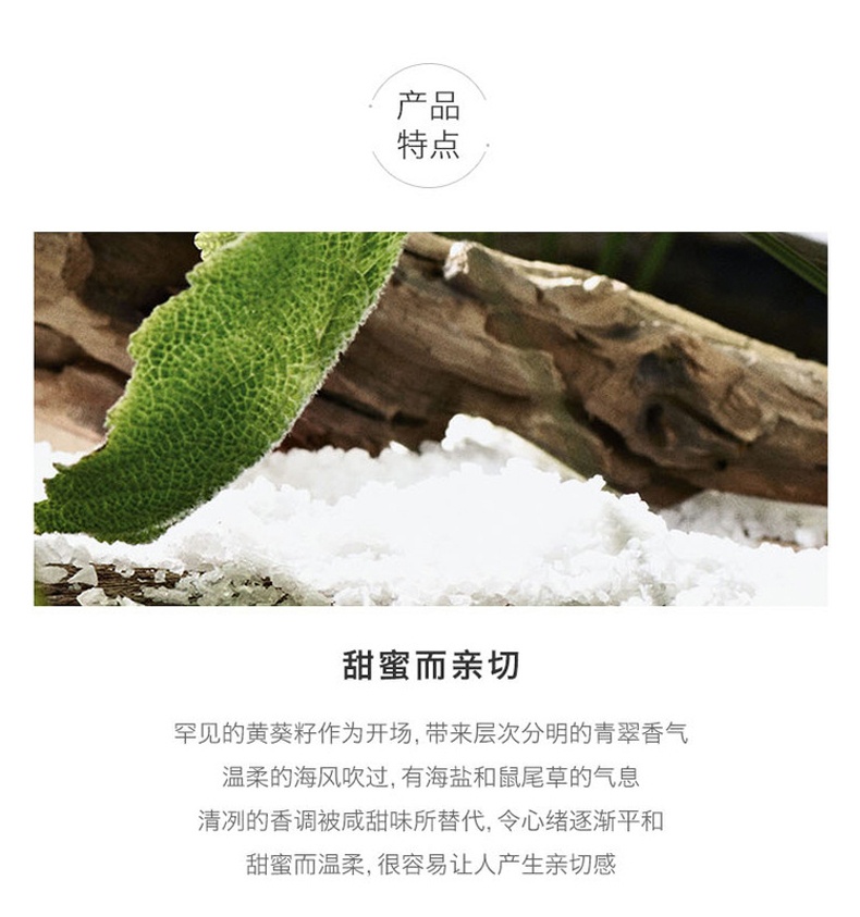 商品[国内直发] Jo Malone London|【明星同款】JO MALONE 祖马龙 鼠尾草与海盐古龙水 30毫升,价格¥526,第8张图片详细描述