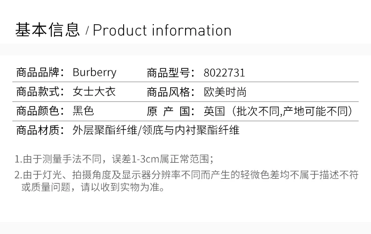 商品[国内直发] Burberry|BURBERRY 黑色女士大衣 8022731,价格¥5558,第2张图片详细描述