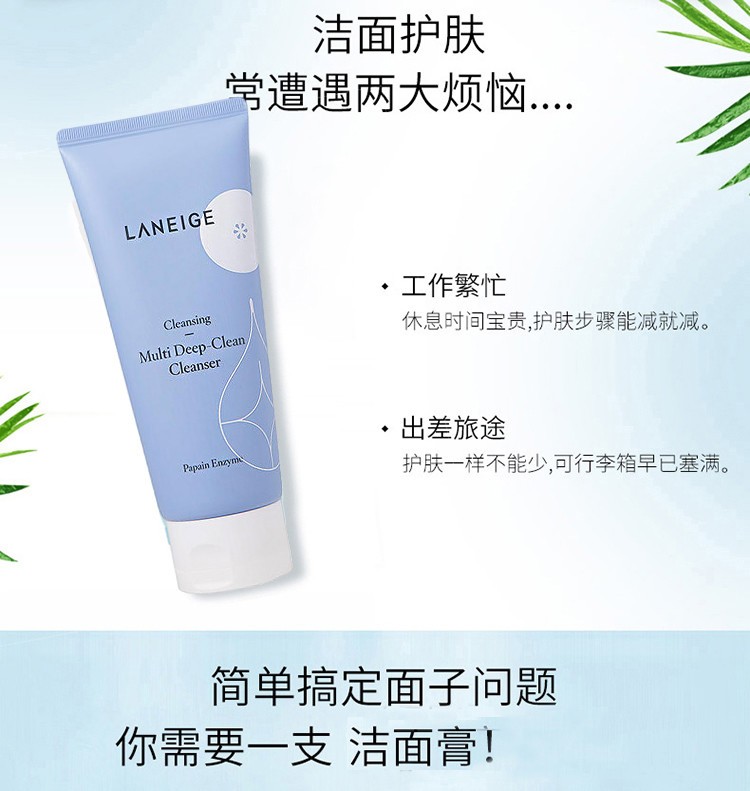 商品Laneige|LANEIGE 兰芝 多效四合一洗面奶 150ml 补水保湿 清洁毛孔,价格¥113,第4张图片详细描述