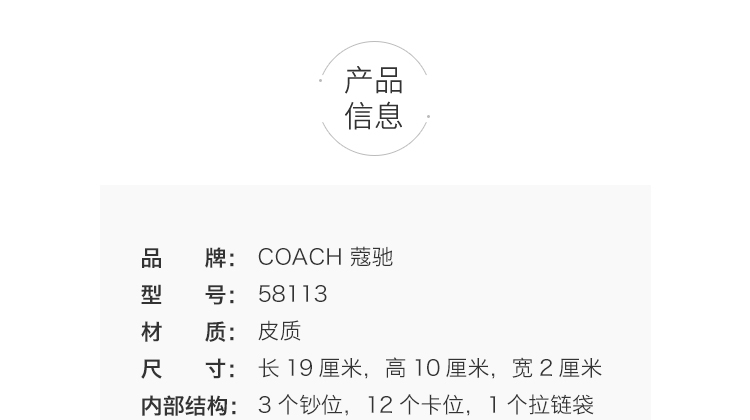 商品Coach|Coach 蔻驰 男士黑色皮质钱包 F58113BLK,价格¥1096,第2张图片详细描述