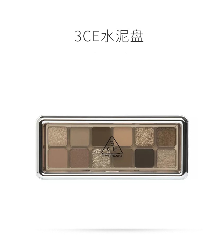 商品3CE|3CE NEW TAKE新款12色眼影盘 #RAW NEUTRALS水泥盘 生日礼物女 ,价格¥259,第1张图片详细描述
