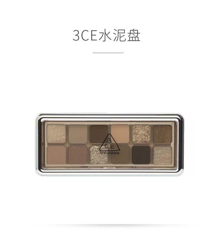 商品3CE|3CE NEW TAKE新款12色眼影盘 #RAW NEUTRALS水泥盘 生日礼物女 ,价格¥417,第1张图片详细描述