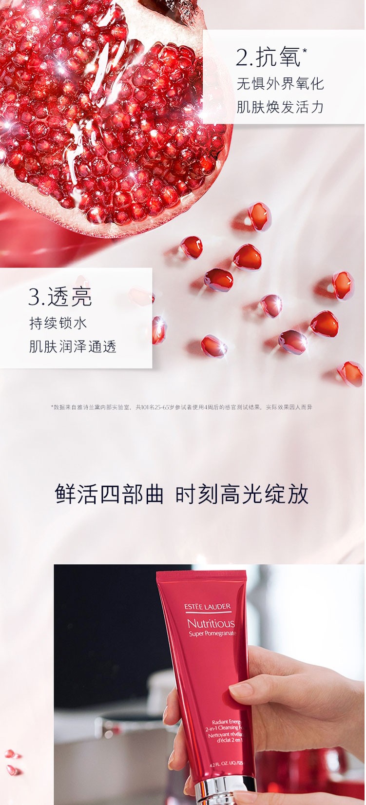 商品Estée Lauder|雅诗兰黛红石榴套盒护肤礼盒红石榴洁面 红石榴鲜活亮采红石榴五件套(日晚霜+洁面+水+眼霜),价格¥1116,第2张图片详细描述