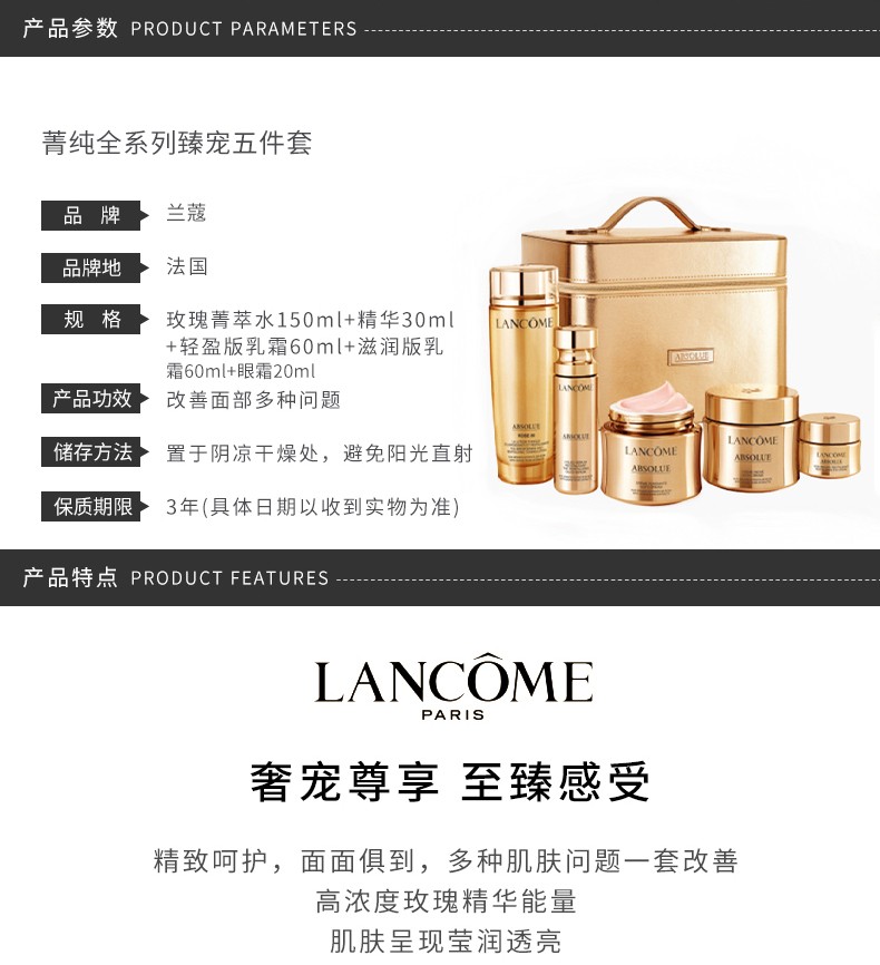 商品Lancôme|LANCOME/兰蔻 奢养淡纹菁纯护肤五件套 菁纯精粹水150ml菁纯精华液30ml菁纯滋润面霜60ml菁纯轻盈乳霜60ml菁纯眼霜20ml｜包邮【香港直发】,价格¥4600,第6张图片详细描�述